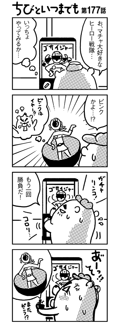 100315_4koma_sk177