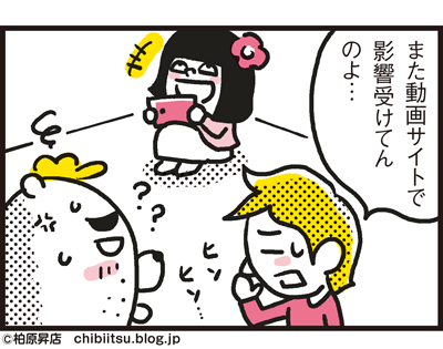 180112_shin-chibiitu2_A047(5koma)2