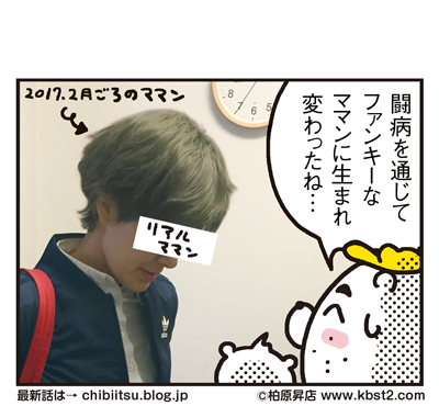 171103_shin-chibiitu_298(5koma)2