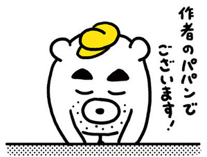 161108_shin-chibiitu_引っ越し01