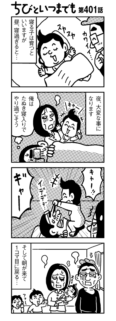 131201_4koma_sk401