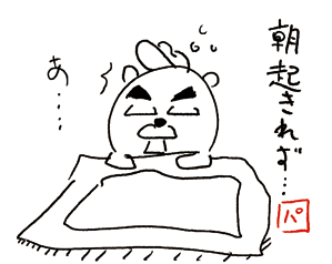 4コマ漫画「ちびといつまでも」-091128.gif