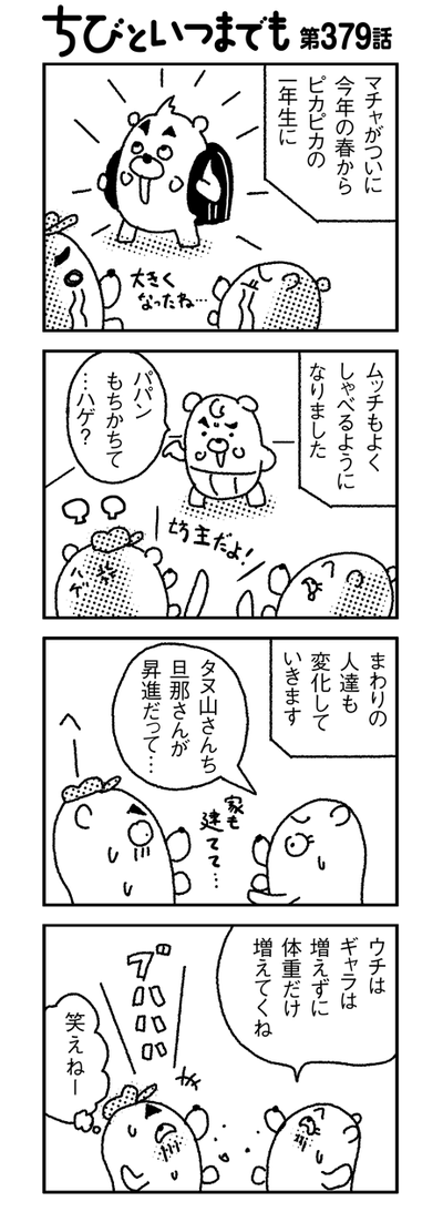 120707_4koma_sk379