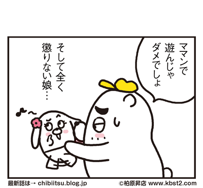 170530_shin-chibiitu_201(5koma)2