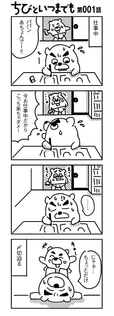 090205_4koma_sk001-1