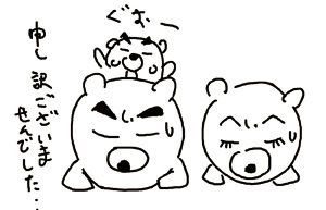 4コマ漫画「ちびといつまでも」-090516amida01.gif