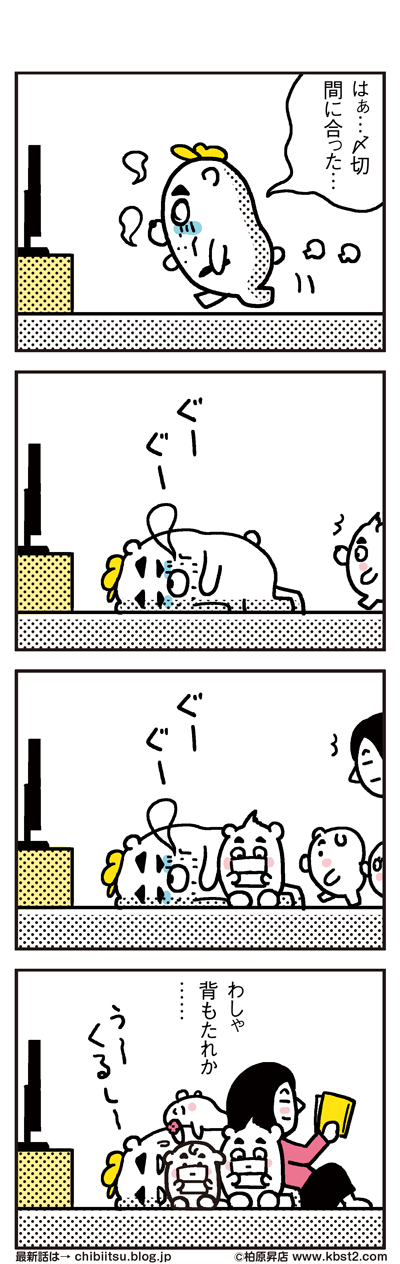 170327_shin-chibiitu_165_2
