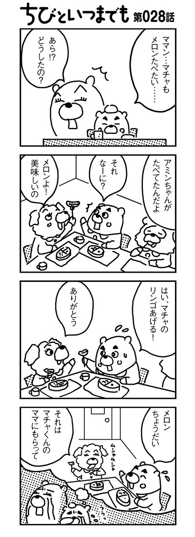 090531_4koma_sk028-1