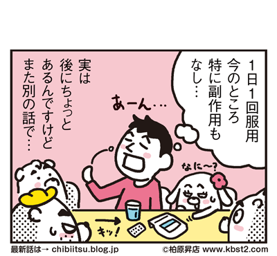 171011_shin-chibiitu_282(5koma)2