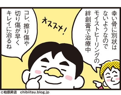 180125_shin-chibiitu2_A057(5koma)2
