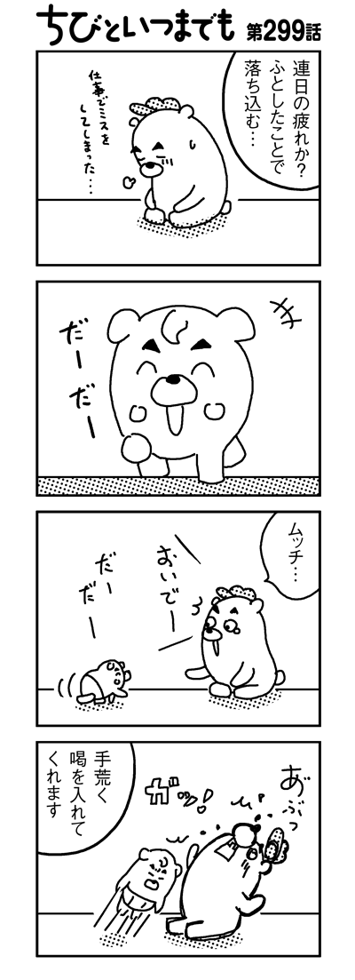 101021_4koma_sk299
