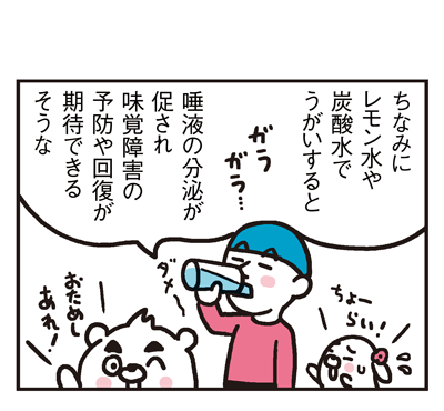 170424_shin-chibiitu_182(5koma)2
