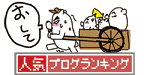 4コマ漫画「ちびといつまでも」-10309banner.gif