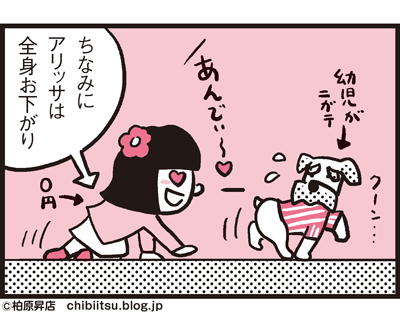 180110_shin-chibiitu2_A045(5koma)2