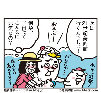 170211_shin-chibiitu_138(5koma)2