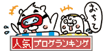 4コマ漫画「ちびといつまでも」-100701_2banner.gif