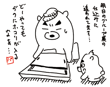 4コマ漫画「ちびといつまでも」-100302.gif