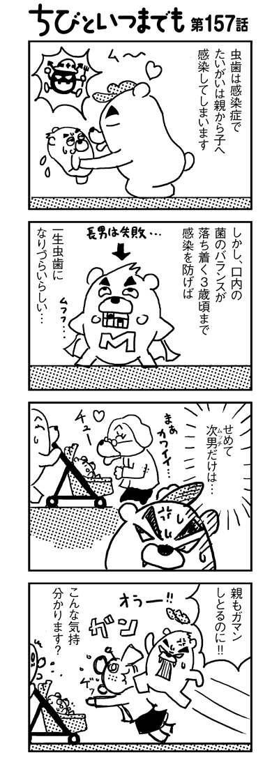 100216_4koma_sk157