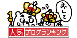4コマ漫画「ちびといつまでも」-100205banner_img.gif