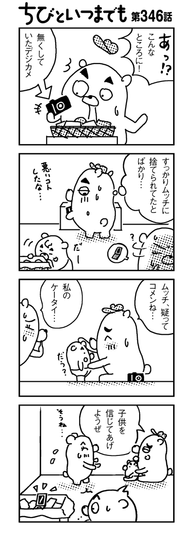 110216_4koma_sk346