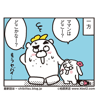 170809_shin-chibiitu_243(5koma)2