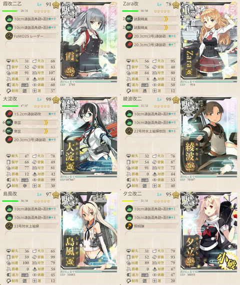 攻略編成_000