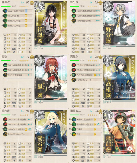攻略編成_007