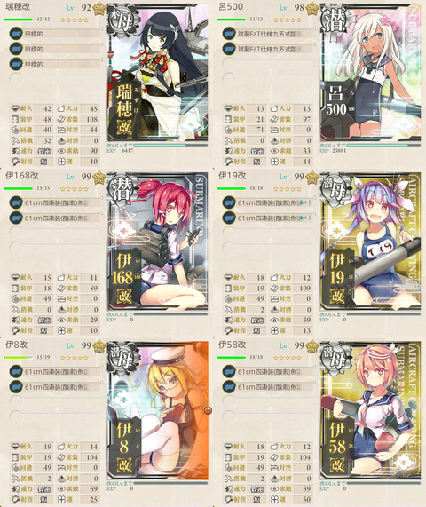 攻略編成_002