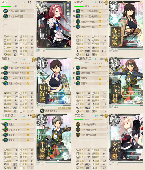 kanmusu_2015-11-23_23-07-41-917
