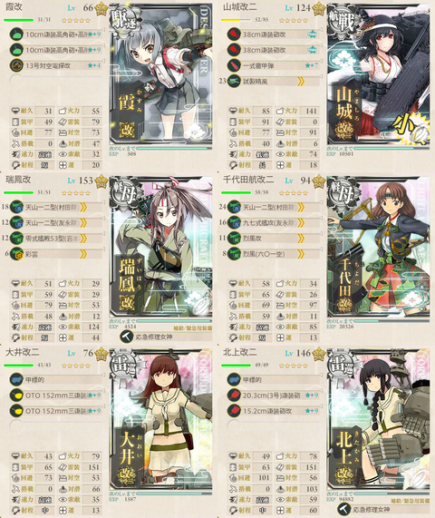 攻略編成_001