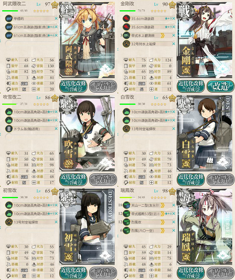 攻略編成_003