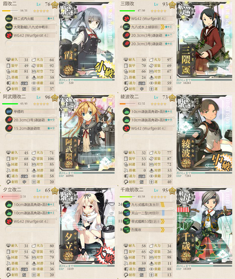 攻略編成_001