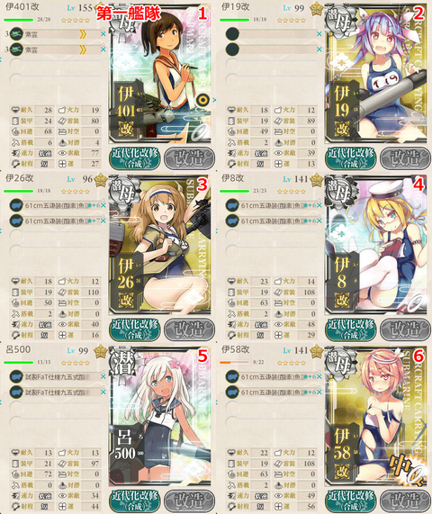 攻略編成_004