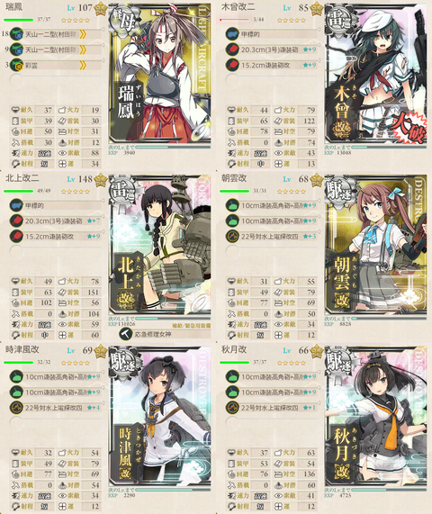 攻略編成_003