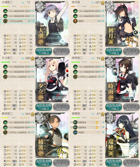 攻略編成_002