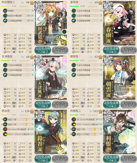 攻略編成_001
