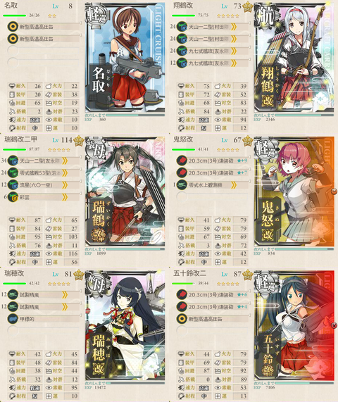 攻略編成_004