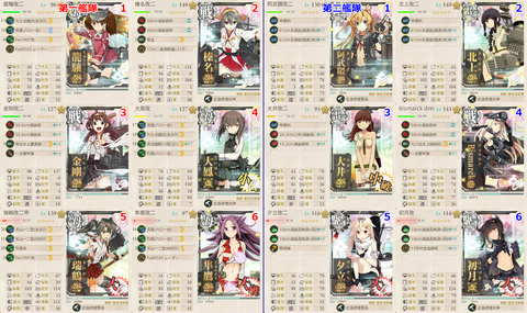 攻略編成_001