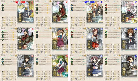 攻略編成_005