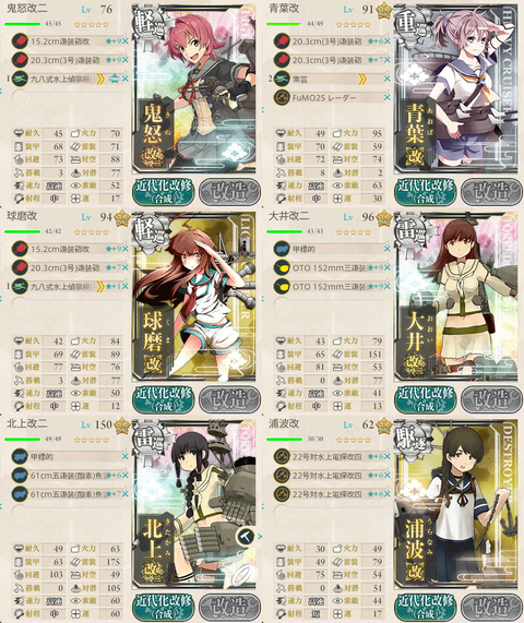 攻略編成_005