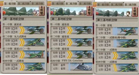 E7基地航空隊仮