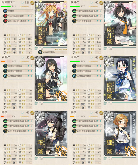 攻略編成_007