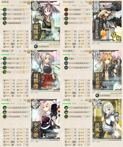 攻略編成_010