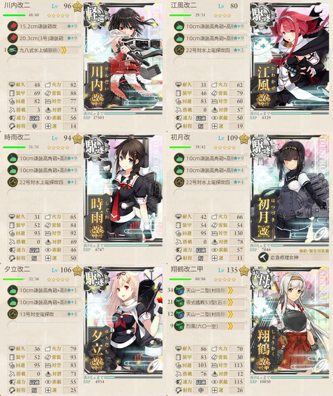 攻略編成_000