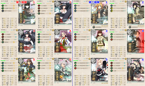 攻略編成_000