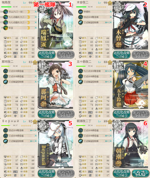 攻略編成_003