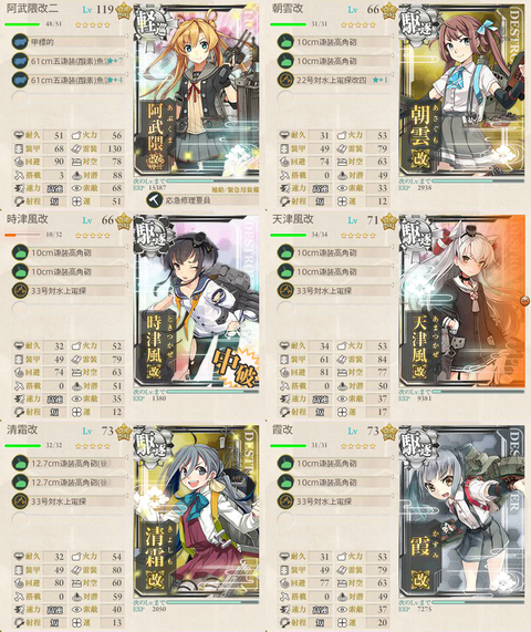 攻略編成_000
