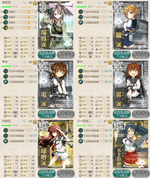攻略編成_000