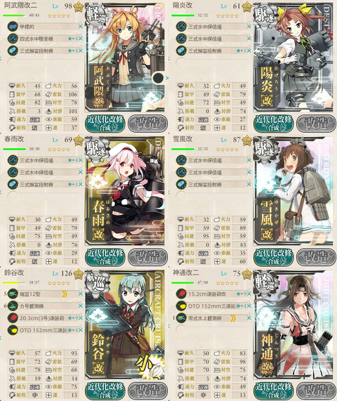 攻略編成_003