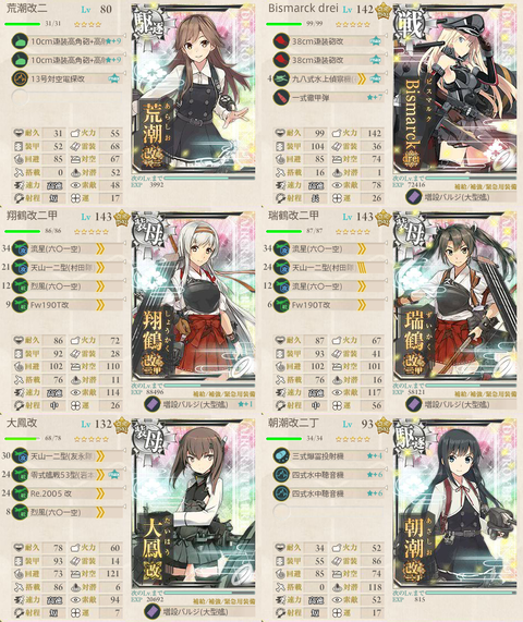 攻略編成_000